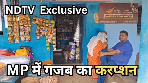 MP के 'काजू कांड' का सच ! जहां बिकते हैं सीमेंट और सरिए वहां से केला,अनार,अंगूर और आटा-घी खरीद लाए अफसर