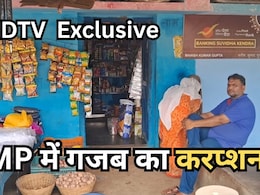 MP के 'काजू कांड' का सच ! जहां बिकते हैं सीमेंट और सरिए वहां से केला,अनार,अंगूर और आटा-घी खरीद लाए अफसर MP के 'काजू कांड' का सच ! जहां बिकते हैं सीमेंट और सरिए वहां से केला,अनार,अंगूर और आटा-घी खरीद लाए अफसर