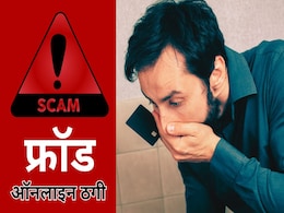 Biggest Cyber Crime Busted: 350 करोड़ रुपए की बड़ी ऑनलाइन ठगी का खुलासा, मध्य प्रदेश समेत 14 राज्यों में दर्ज है शिकायत Biggest Cyber Crime Busted: 350 करोड़ रुपए की बड़ी ऑनलाइन ठगी का खुलासा, मध्य प्रदेश समेत 14 राज्यों में दर्ज है शिकायत