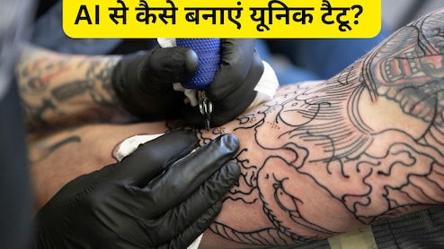 Tattoo बनवाना चाहते हैं लेकिन डिजाइन नहीं आ रहा समझ तो AI की ले सकते हैं मदद, आर्टिस्ट भी आजमाते हैं यह तरीका