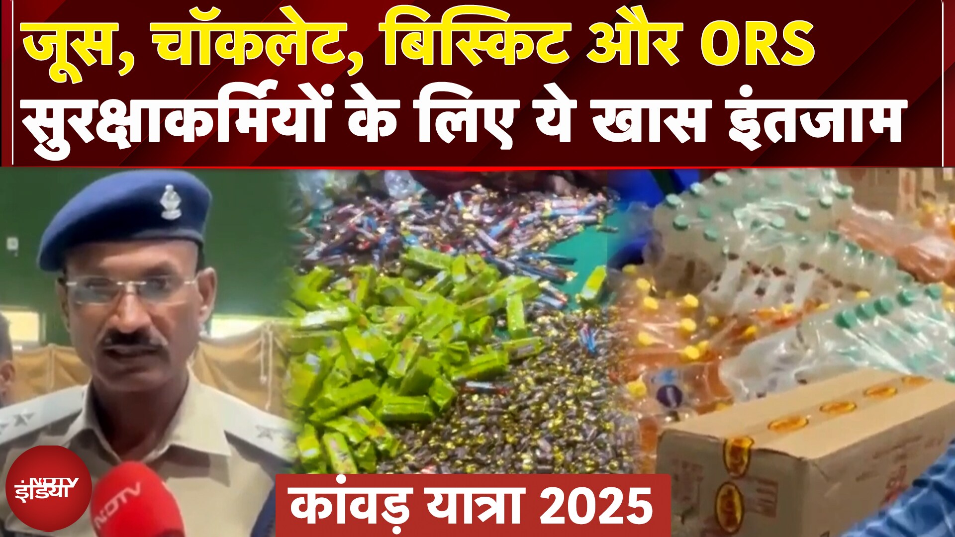 Kawad Yatra 2025: Haridwar Police ने सुरक्षाकर्मियों के लिए तैयार किए खास Food Packets | Sawan 2025