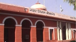 Rajasthan: सांड के हमले में मरने वाली महिला के परिवार को नहीं मिला मुआवजा, कोर्ट ने नगर निगम के फर्नीचर को कुर्क किया&nbsp;