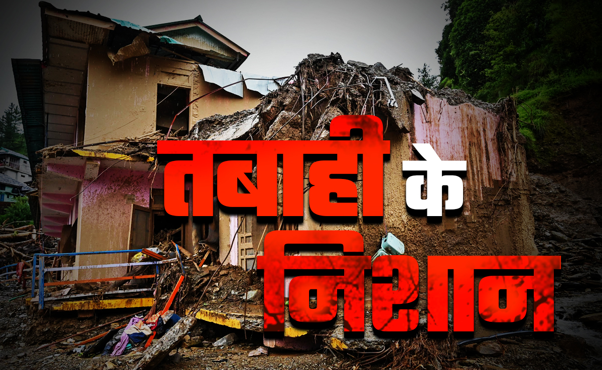बारिश और बाढ़ ने कहां मचाई कितनी तबाही, जानिए हर प्रदेश में हुई मौतों और नुकसान का आंकड़ा