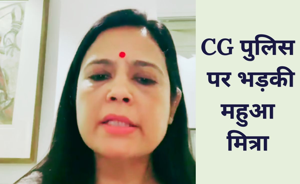 छत्तीसगढ़ पुलिस पर क्यों भड़की TMC सांसद महुआ मित्रा, वीडियो पोस्ट कर लगाया किडनैपिंग का आरोप