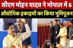 CM Mohan Yadav ने Bhopal में 6 Industrial Units का किया Bhoomi Pujan CM Mohan Yadav ने Bhopal में 6 Industrial Units का किया Bhoomi Pujan