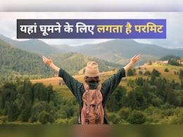 घूमने जाने से पहले लेना होगा स्पेशल परमिट, जानें भारत के किन शहरों में लागू है ये नियम