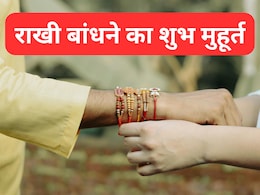 Raksha Bandhan 2025: 8 या 9 अगस्त को सुबह नहीं बल्कि इस समय बांधी जाएगी राखी, बहनें यहां से जानें रक्षाबंधन का शुभ मुहूर्त Raksha Bandhan 2025: 8 या 9 अगस्त को सुबह नहीं बल्कि इस समय बांधी जाएगी राखी, बहनें यहां से जानें रक्षाबंधन का शुभ मुहूर्त