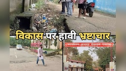 Corruption News: सरपंच और सचिव डकार गए विकास कार्य का पैसा, दोषी पाए जाने पर भी नहीं हो रही कार्रवाई