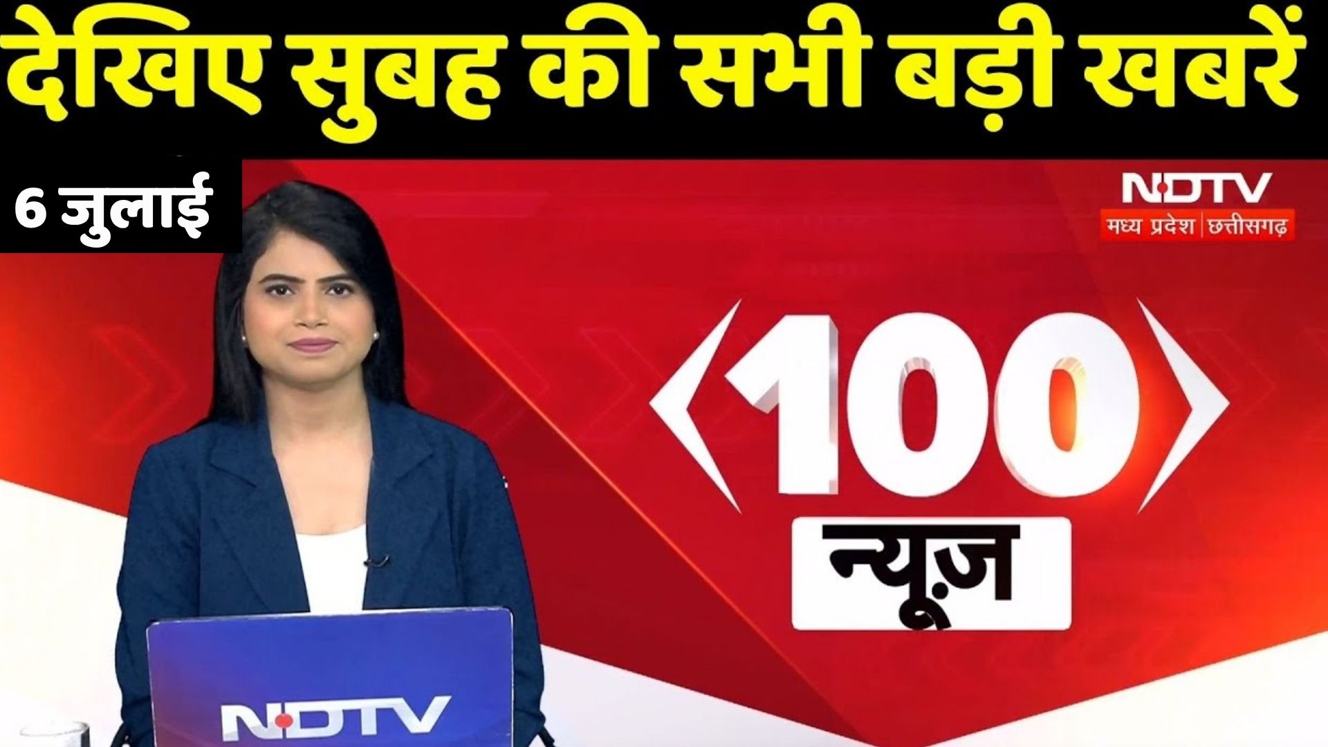 Top Headlines 6 July: Kanwar Yatra | Azamgarh Tazia Clash | Himachal Landslide | Flood 2025 | Rain