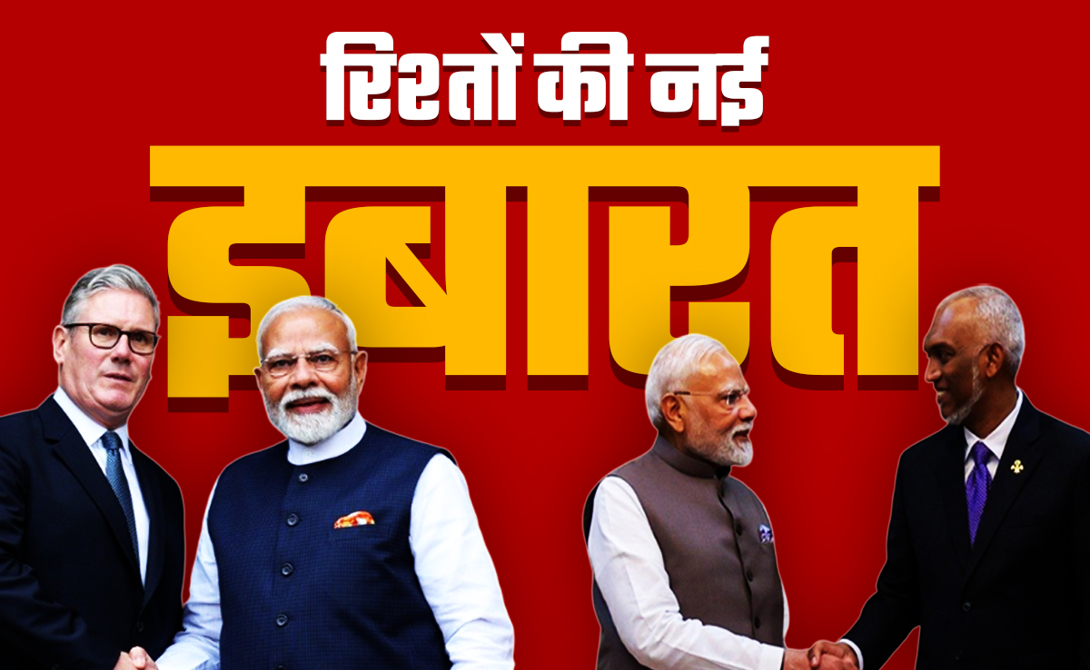 भारत ने पीएम नरेंद्र मोदी की ब्रिटेन और मालदीव यात्रा से क्या हासिल किया