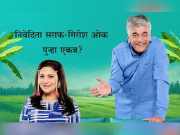 Nivedita Saraf News: निवेदिता सराफ-गिरीश ओक पुन्हा एकत्र! मालिका, सिनेमा की नाटक? काय आहे नवा प्रोजेक्ट Nivedita Saraf News: निवेदिता सराफ-गिरीश ओक पुन्हा एकत्र! मालिका, सिनेमा की नाटक? काय आहे नवा प्रोजेक्ट