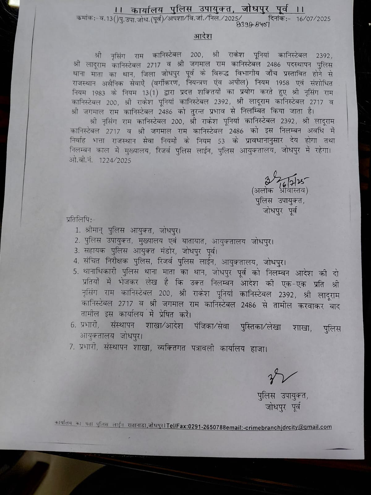चारों पुलिसकर्मियों को सस्पेंड कर दिया गया. चारों पुलिसकर्मियों को सस्पेंड कर दिया गया.