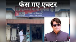 Durg News: बिल्डर व फिल्म अभिनेता के खिलाफ FIR दर्ज, &nbsp;जानें - क्या है पूरा मामला