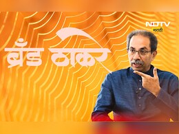 Uddhav Thackeray: 'त्यांनी डायनासोर कापला असेल', उद्धव यांची 'ब्रँड ठाकरे' मुलाखत