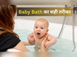 ये है नवजात बच्चे को नहलाने का सही तरीका, कहीं आप भी तो नहीं कर रहे हैं ये गलतियां? ये है नवजात बच्चे को नहलाने का सही तरीका, कहीं आप भी तो नहीं कर रहे हैं ये गलतियां?