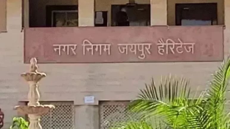 जयपुर नगर निगम हेरिटेज का बड़ा फैसला, जर्जर भवनों की पहचान के लिए कमेटी गठित जयपुर नगर निगम हेरिटेज का बड़ा फैसला, जर्जर भवनों की पहचान के लिए कमेटी गठित