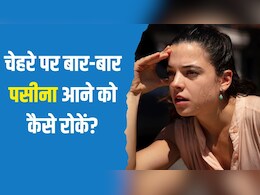 बारिश के मौसम में बार-बार आता है चेहरे पर पसीना? Doctor Blossom Kochhar ने बताया कैसे दूर होगी चिपचिपाहट बारिश के मौसम में बार-बार आता है चेहरे पर पसीना? Doctor Blossom Kochhar ने बताया कैसे दूर होगी चिपचिपाहट
