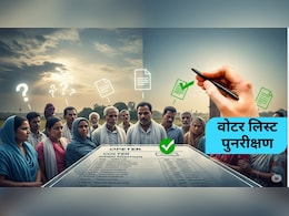 बिहार वोटर लिस्ट पुनरीक्षण: बिना डॉक्यूमेंट फॉर्म जमा करेंगे तो क्या होगा, वोटर्स को क्या राहतें मिली हैं? बिहार वोटर लिस्ट पुनरीक्षण: बिना डॉक्यूमेंट फॉर्म जमा करेंगे तो क्या होगा, वोटर्स को क्या राहतें मिली हैं?