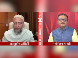 Exclusive: मत रोना कि मम्मी-मम्मी चॉकलेट छीन ली... बिहार चुनाव पर तेजस्वी और राहुल को ऐसा क्यों सुना गए ओवैसी Exclusive: मत रोना कि मम्मी-मम्मी चॉकलेट छीन ली... बिहार चुनाव पर तेजस्वी और राहुल को ऐसा क्यों सुना गए ओवैसी