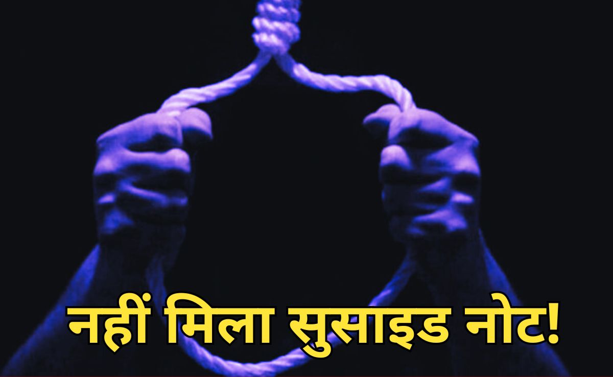ASI Suicide: सरकारी आवास में फांसी के फंदे से लटकी मिली ASI की लाश, वीडियो जारी कर लगाई फांसी