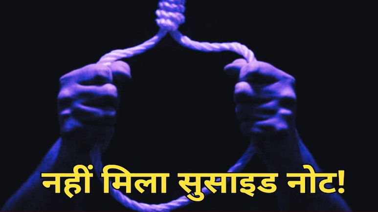 ASI Suicide: सरकारी आवास में फांसी के फंदे से लटकी मिली ASI की लाश, वीडियो जारी कर लगाई फांसी ASI Suicide: सरकारी आवास में फांसी के फंदे से लटकी मिली ASI की लाश, वीडियो जारी कर लगाई फांसी
