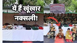 CG Anti Naxal Operation: छत्तीसगढ़ में BSF को मिली बड़ी सफलता, हथियार और IED बनाने के सामान के साथ दो संदिग्ध नक्सलियों को किया गिरफ्तार