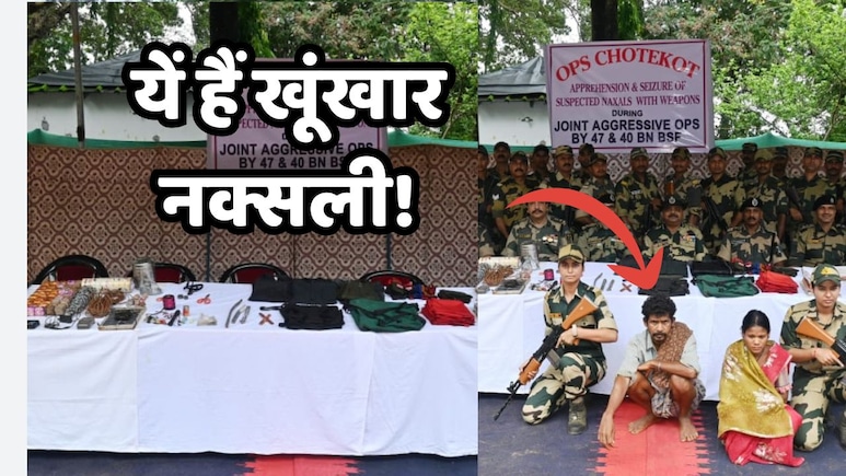 CG Anti Naxal Operation: छत्तीसगढ़ में BSF को मिली बड़ी सफलता, हथियार और IED बनाने के सामान के साथ दो संदिग्ध नक्सलियों को किया गिरफ्तार CG Anti Naxal Operation: छत्तीसगढ़ में BSF को मिली बड़ी सफलता, हथियार और IED बनाने के सामान के साथ दो संदिग्ध नक्सलियों को किया गिरफ्तार