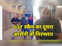 GST Scam: 512 करोड़ के जीएसटी घोटाले में दूसरी बड़ी गिरफ्तारी, मरवाही से पकड़ा गया विनोद सहाय के सहयोगी शेख जफर