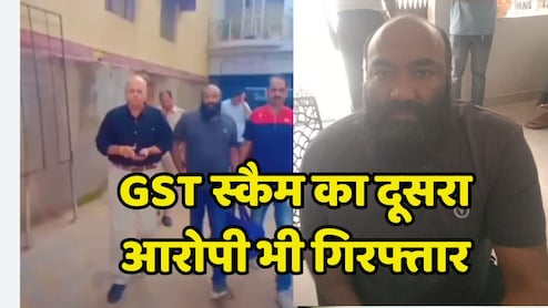 GST Scam: 512 करोड़ के जीएसटी घोटाले में दूसरी बड़ी गिरफ्तारी, मरवाही से पकड़ा गया विनोद सहाय के सहयोगी शेख जफर