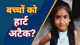 Rajasthan: सीकर में 9 साल की स्कूली छात्रा की मौत- क्या छोटे बच्चों को आ सकता है हार्ट अटैक?