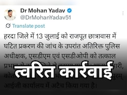 राजपूत छात्रावास पिटाई मामले में सीएम यादव के निर्देश के बाद बड़ा एक्शन, बड़े पुलिस अधिकारियों को हटाया गया