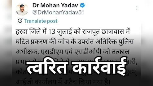 राजपूत छात्रावास पिटाई मामले में सीएम यादव के निर्देश के बाद बड़ा एक्शन, बड़े पुलिस अधिकारियों को हटाया गया