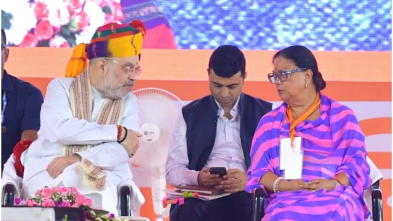 Rajasthan Politics: अमित शाह के बगल में लगी वसुंधरा राजे की कुर्सी, दादिया मंच पर दिखी सियासी संतुलन की झलक Rajasthan Politics: अमित शाह के बगल में लगी वसुंधरा राजे की कुर्सी, दादिया मंच पर दिखी सियासी संतुलन की झलक