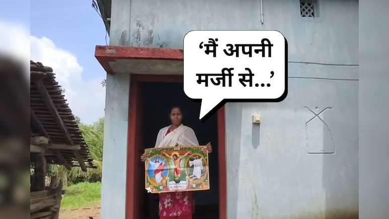 Dharmantaran Case: दुर्ग रेलवे स्टेशन धर्मांतरण प्रकरण में आया नया मोड़, पीड़ित युवती ने बताई पूरी कहानी