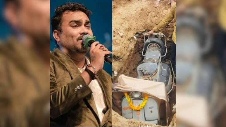 जिस स्कूटर ने गायक को दिलाया नाम, अब बना उसका स्मारक जिस स्कूटर ने गायक को दिलाया नाम, अब बना उसका स्मारक