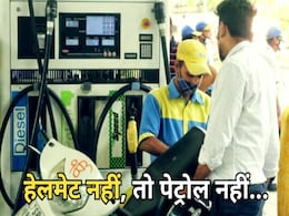 1 अगस्त से बिना Helmet पेट्रोल पंप पर नहीं मिलेगा पेट्रोल, इंदौर में अनिवार्य हुआ हेलमेट 1 अगस्त से बिना Helmet पेट्रोल पंप पर नहीं मिलेगा पेट्रोल, इंदौर में अनिवार्य हुआ हेलमेट