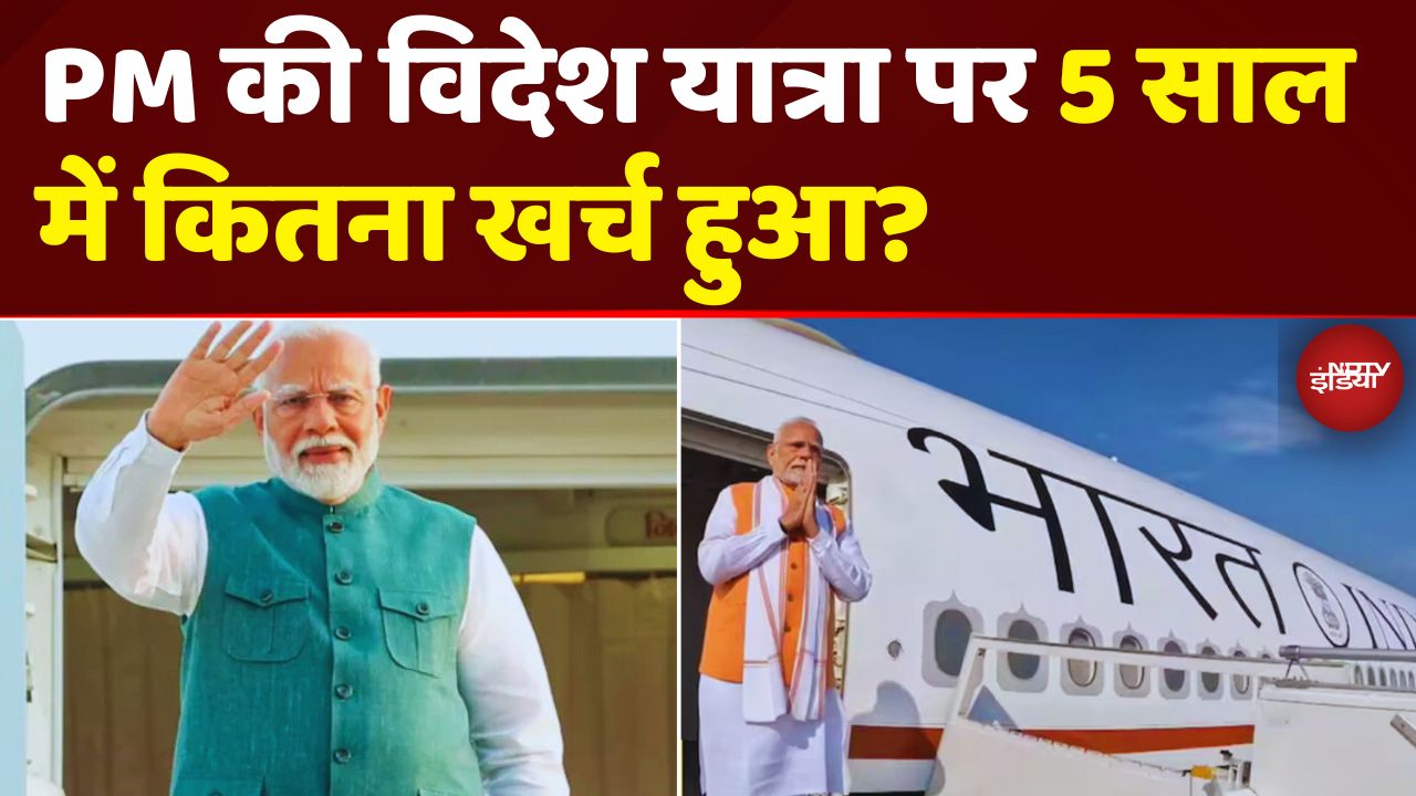 PM Modi की विदेश यात्रा पर कितना खर्च? | सरकार ने संसद में खोला राज! | Foreign Policy