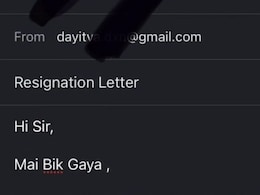 नमस्ते सर, मैं बिक गया... शख्स ने बड़ी ईमानदारी से लिखा Resignation Email, कही ऐसी बात, हंसते-हंसते हो जाएगा बुरा हाल नमस्ते सर, मैं बिक गया... शख्स ने बड़ी ईमानदारी से लिखा Resignation Email, कही ऐसी बात, हंसते-हंसते हो जाएगा बुरा हाल