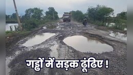 बिलासपुर में गड्ढों वाले बाईपास रोड पर हाईकोर्ट ने लिया स्वत: संज्ञान! अधिकारियों से 26 जुलाई तक मांगा जवाब