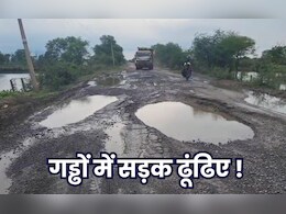 बिलासपुर में गड्ढों वाले बाईपास रोड पर हाईकोर्ट ने लिया स्वत: संज्ञान! अधिकारियों से 26 जुलाई तक मांगा जवाब बिलासपुर में गड्ढों वाले बाईपास रोड पर हाईकोर्ट ने लिया स्वत: संज्ञान! अधिकारियों से 26 जुलाई तक मांगा जवाब