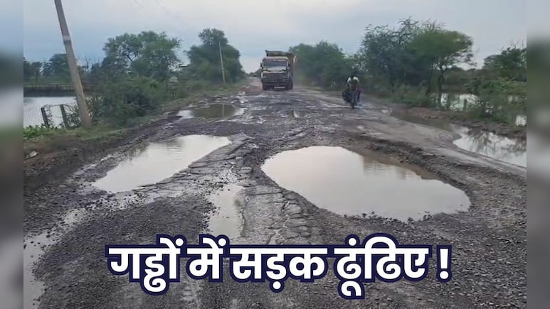 बिलासपुर में गड्ढों वाले बाईपास रोड पर हाईकोर्ट ने लिया स्वत: संज्ञान! अधिकारियों से 26 जुलाई तक मांगा जवाब बिलासपुर में गड्ढों वाले बाईपास रोड पर हाईकोर्ट ने लिया स्वत: संज्ञान! अधिकारियों से 26 जुलाई तक मांगा जवाब