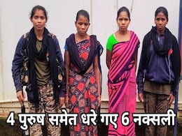 Naxalites Arrested: नारायणपुर पुलिस को मिली बड़ी सफलता, 4 पुरुष और 2 महिला नक्सली हथियारों के साथ गिरफ्तार Naxalites Arrested: नारायणपुर पुलिस को मिली बड़ी सफलता, 4 पुरुष और 2 महिला नक्सली हथियारों के साथ गिरफ्तार