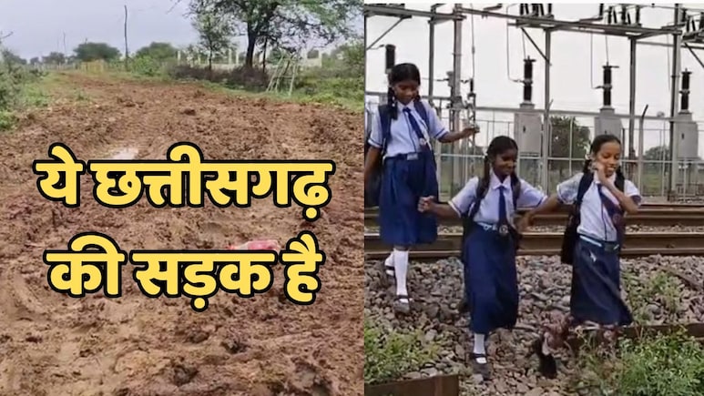 CG News: आजादी के बाद अब तक यहां नहीं बनी सड़क, 'रोड नहीं, तो वोट नहीं' के बाद अब दी जा रही है ऐसी सजा