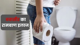 बवासीर की समस्या में राहत दे सकता है किचन में मौजूद ये सस्ता सा मसाला, डॉक्टर ने बताया इस्तेमाल का सही तरीका