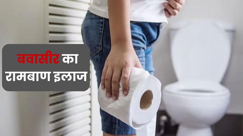 बवासीर (पाइल्स) के प्रकार, लक्षण, कारण और परहेज (Piles in Hindi)