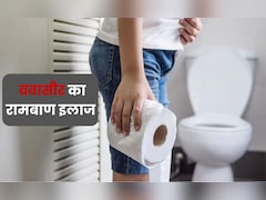 बवासीर का परमानेंट इलाज है किचन में मौजूद ये सस्ता सा मसाला, डॉक्टर ने बताया इस्तेमाल का सही तरीका