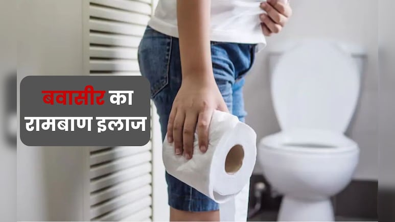 पाइल्स के दर्द का ये है रामबाण उपाय, आचार्य बालकृष्ण ने बताया तरीका पाइल्स के दर्द का ये है रामबाण उपाय, आचार्य बालकृष्ण ने बताया तरीका