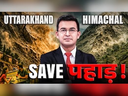 प्रकृति की कचहरी में कटघरे में इंसान, हिमालय का दर्द सुनिए, क्यों दरक रहे हैं पहाड़? प्रकृति की कचहरी में कटघरे में इंसान, हिमालय का दर्द सुनिए, क्यों दरक रहे हैं पहाड़?
