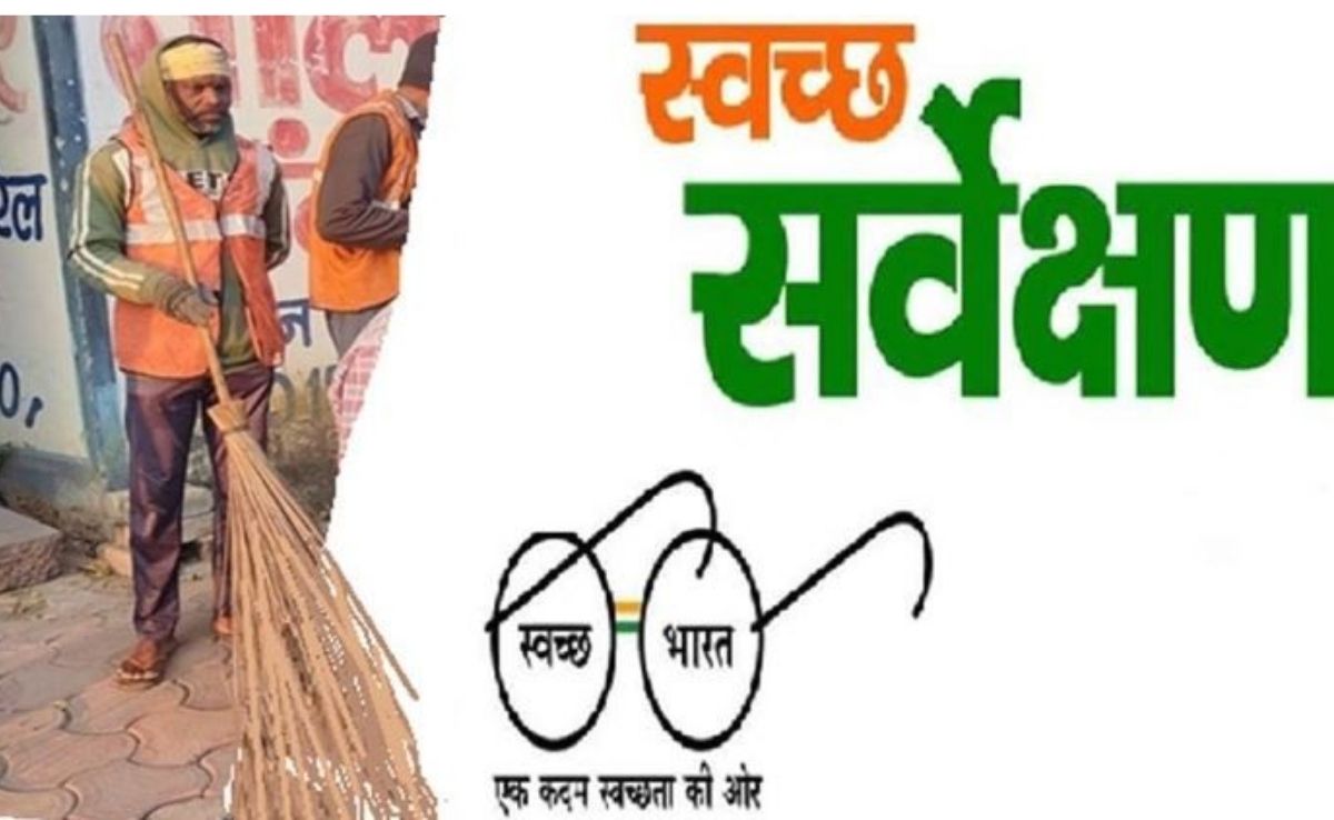 स्वच्छ सर्वेक्षण 2024 - 2025 में इंदौर फिर चैंपियन? सुपर लीग कैटेगरी में शामिल हुए इंदौर, उज्जैन और बुधनी