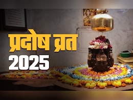 अगर आज गलती से टूट जाए सावन का आखिरी प्रदोष व्रत तो क्या करें, जानें सिर्फ एक क्लिक में अगर आज गलती से टूट जाए सावन का आखिरी प्रदोष व्रत तो क्या करें, जानें सिर्फ एक क्लिक में